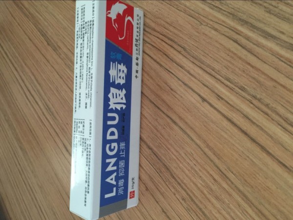 狼毒軟膏