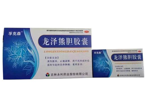 龍澤熊膽膠囊