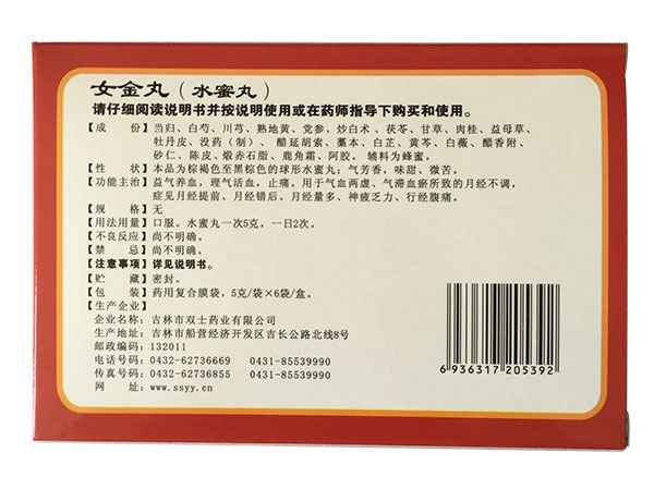 女金丸