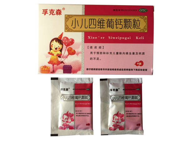 小兒四維葡鈣顆粒