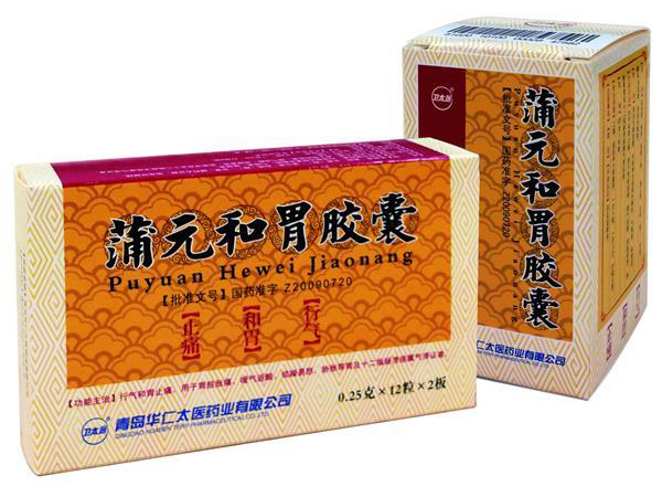 蒲元和胃膠囊