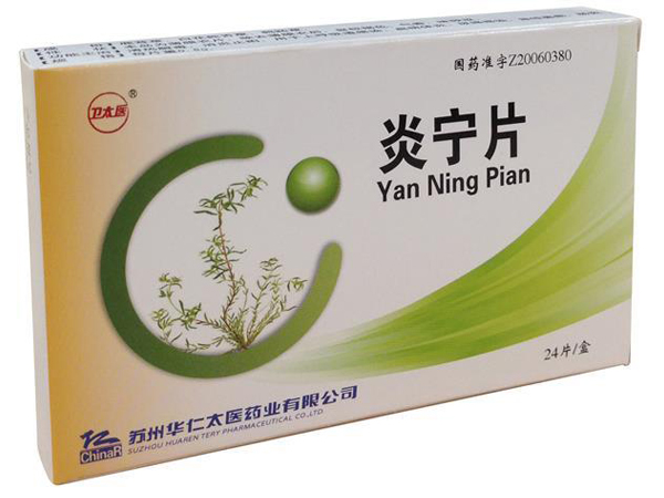炎寧片