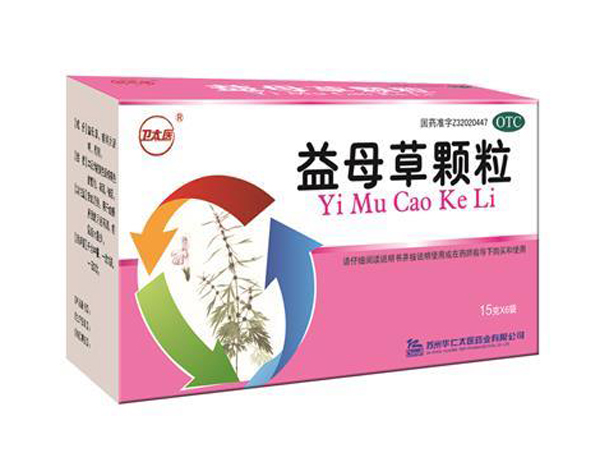 益母草顆粒