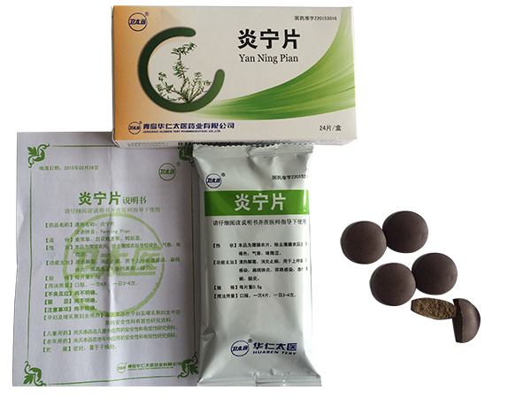 炎寧片