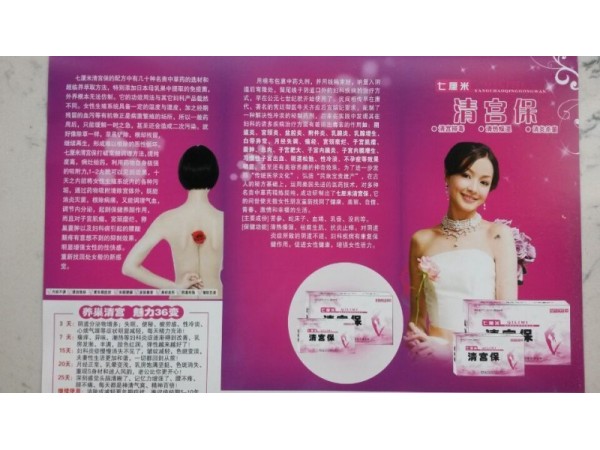 清宮保