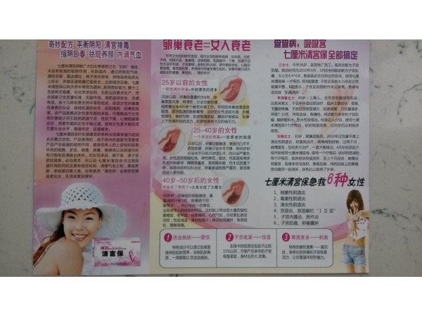 清宮保