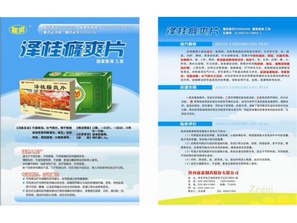 澤桂癃爽片