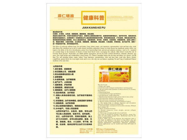 麻仁通便