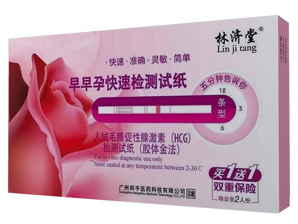 早早孕快速檢測(cè)條+條