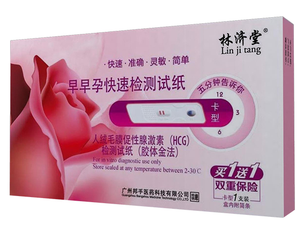 早早孕快速檢測(cè)卡+條