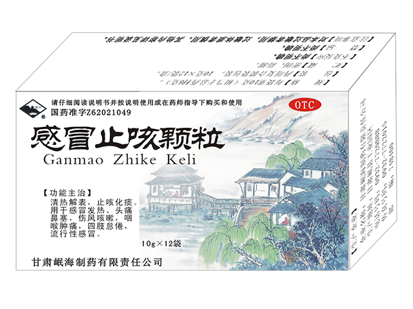 感冒止咳