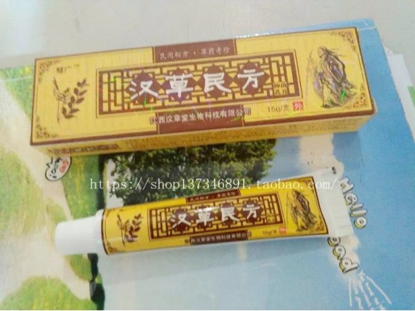 漢草民方