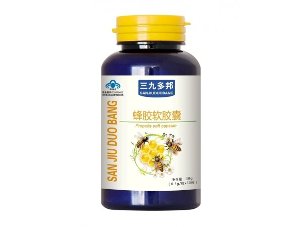 三九蜂膠