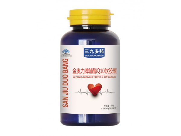 三九輔酶Q10