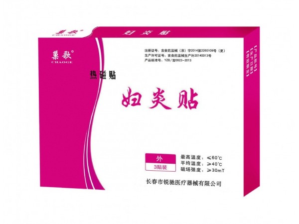 婦炎貼