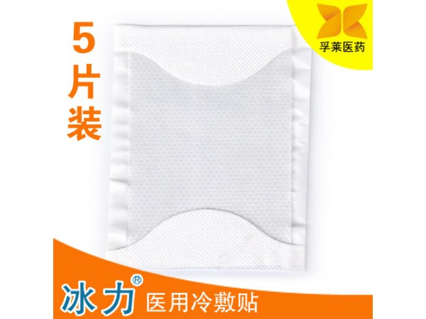 現(xiàn)貨！冰力醫(yī)用冷敷貼