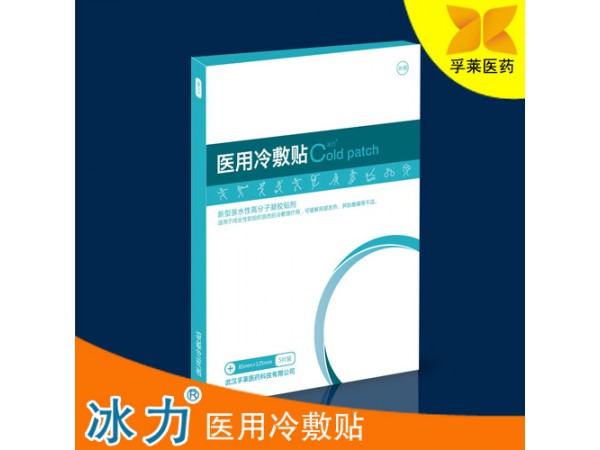 現(xiàn)貨！冰力醫(yī)用冷敷貼