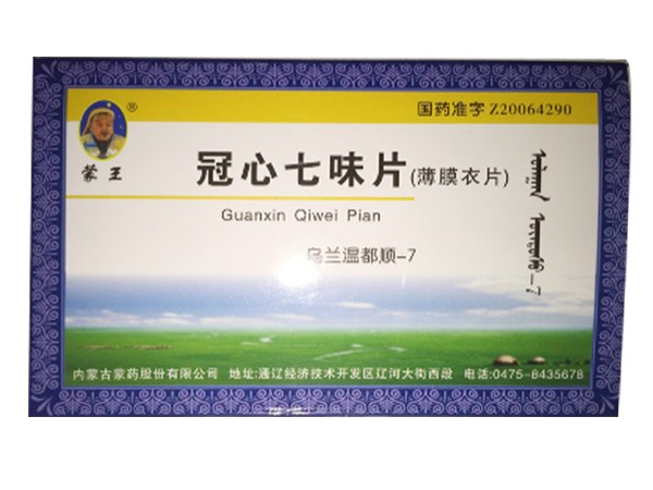 冠心七味片