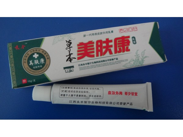呋全草本美膚康
