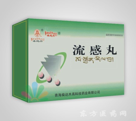 流感丸（藏藥卓瑪?shù)?，各種感冒）