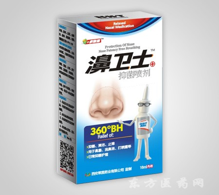 濞衛(wèi)士（鼻炎、鼻竇炎、過敏性鼻炎）