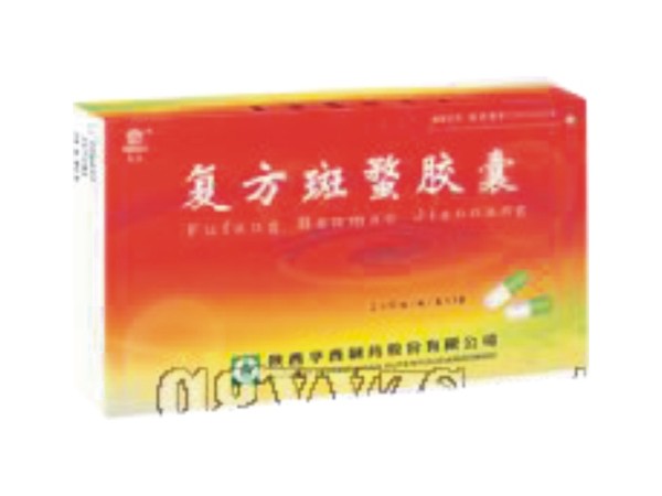 復方斑蝥膠囊
