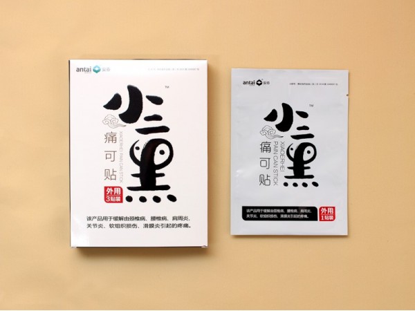 小二黑痛可貼