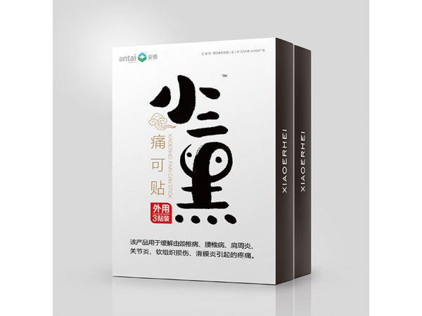 小二黑痛可貼