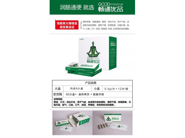暢通優(yōu)品