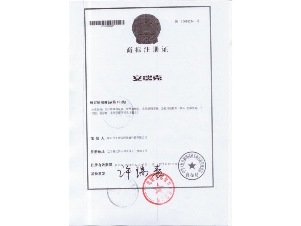 退熱貼