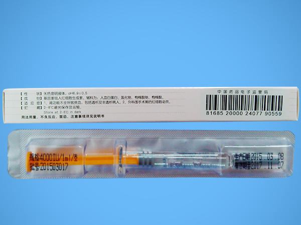 重組人促紅素注射液