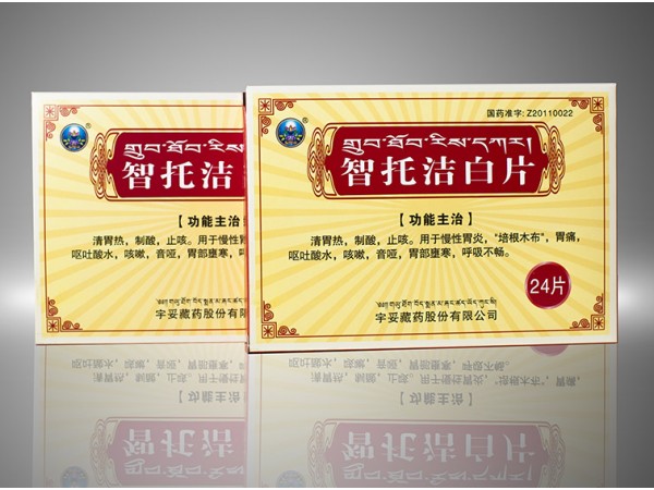 智托潔白片