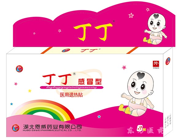 丁丁感冒貼