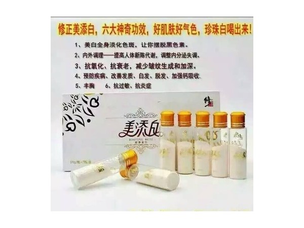 修正美添白