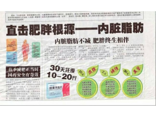 排毒清脂片