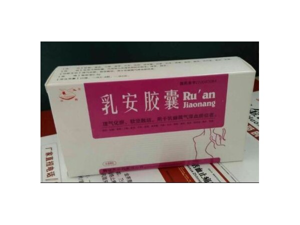 乳安膠囊
