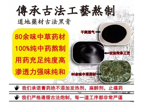 虛克冷療貼