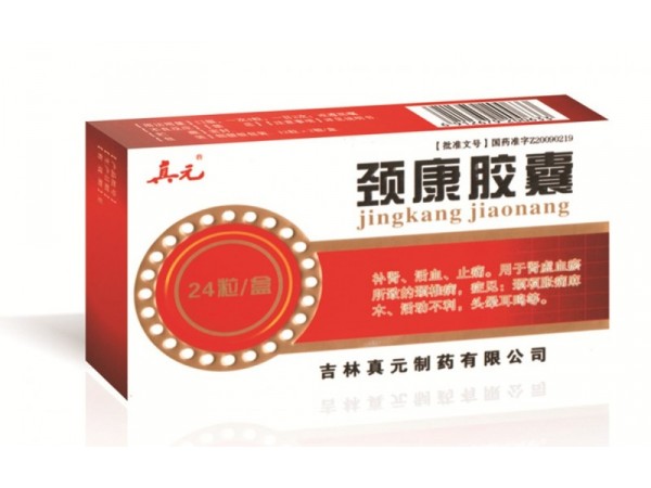 頸康膠囊