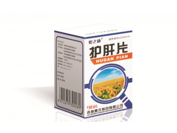 護肝片