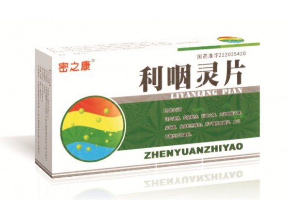 利咽靈