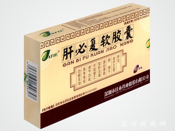 肝必復(fù)軟膠囊