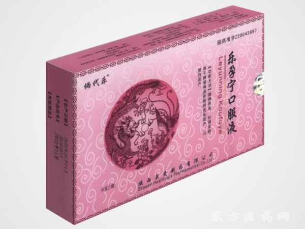 倆代樂(樂孕寧口服液)