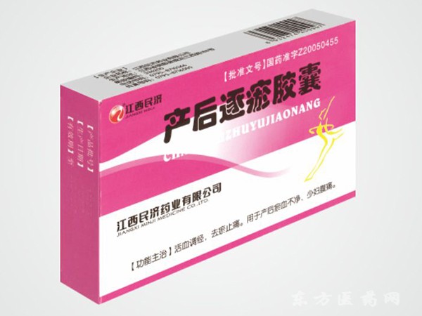 產(chǎn)后逐瘀膠囊