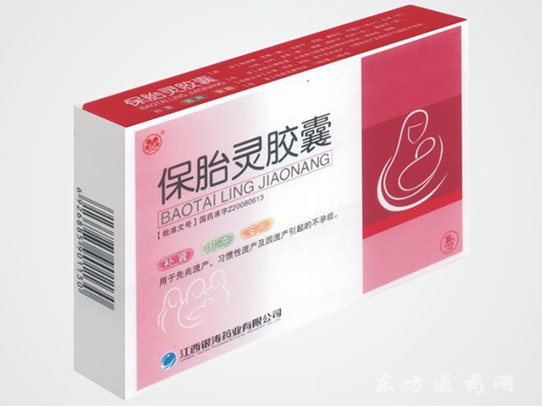 銀濤（保胎靈膠囊）