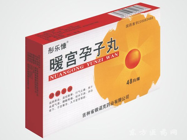 暖宮孕子丸