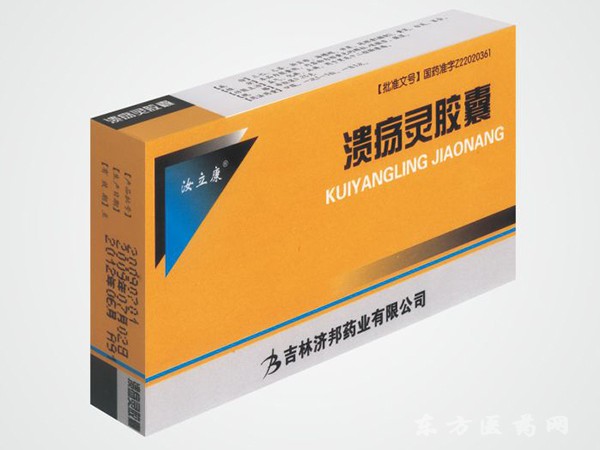 汝立康（潰瘍靈膠囊）