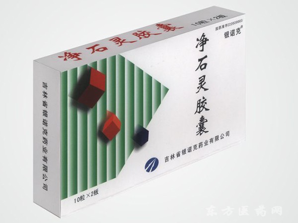 銀諾克（凈石靈膠囊）