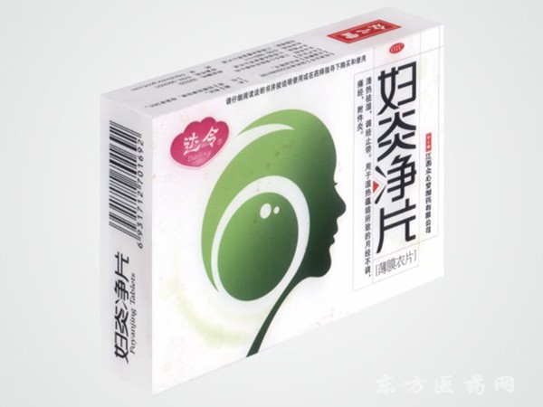 婦炎凈片