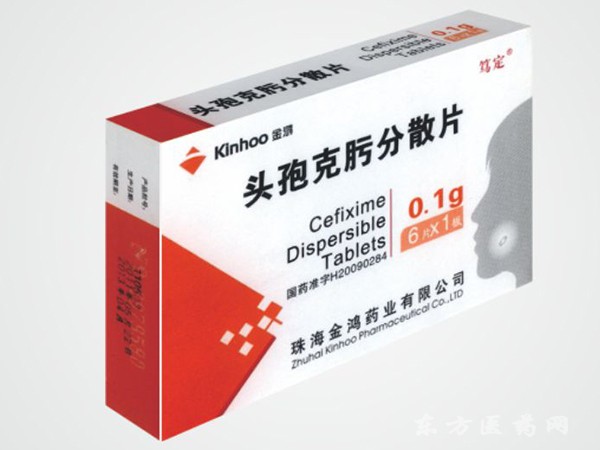 篤定（頭孢克肟分散片）