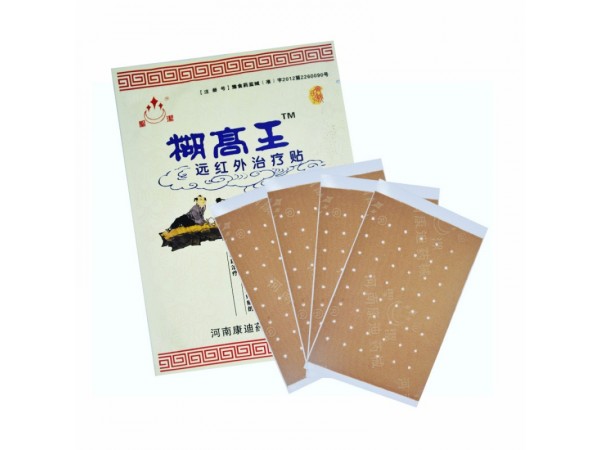 糊高王遠(yuǎn)紅外治療貼